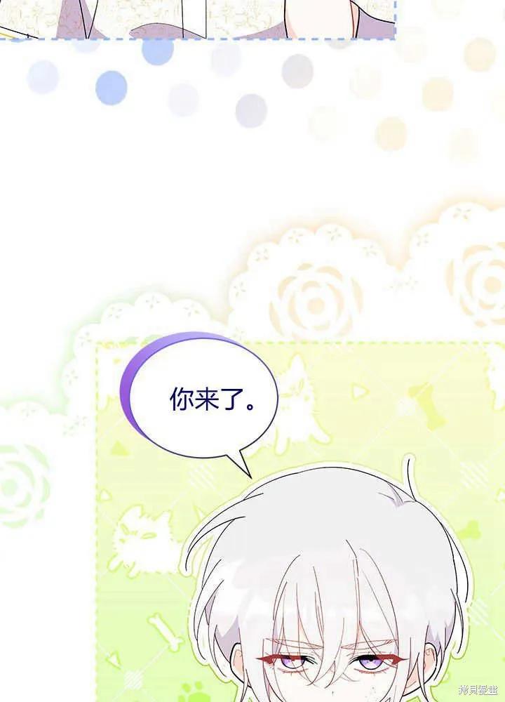 《我不想当鹊桥》第47话 第31页