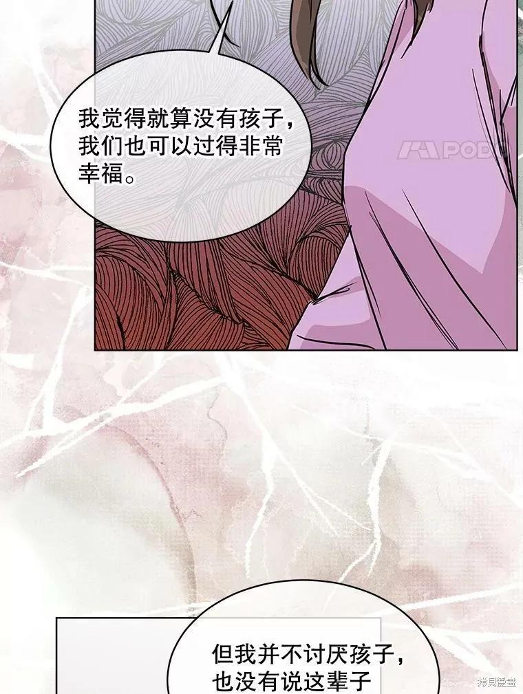 《结婚以后再做吧》第46话 第35页