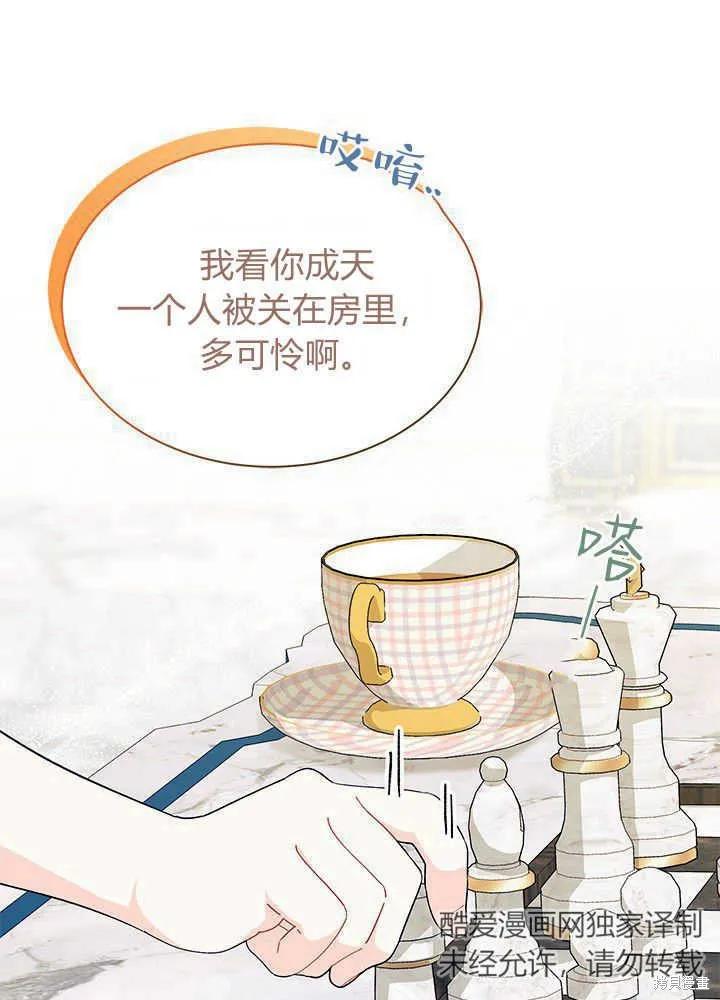 《我不想当鹊桥》第47话 第55页