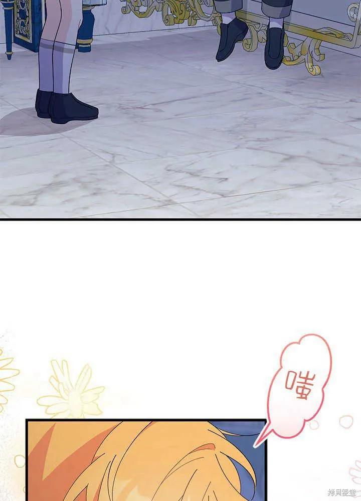 《我不想当鹊桥》第47话 第35页