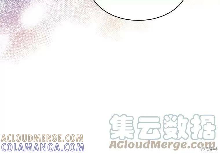 《结婚以后再做吧》第46话 第46页
