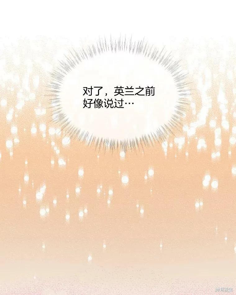 《结婚以后再做吧》第46话 第17页