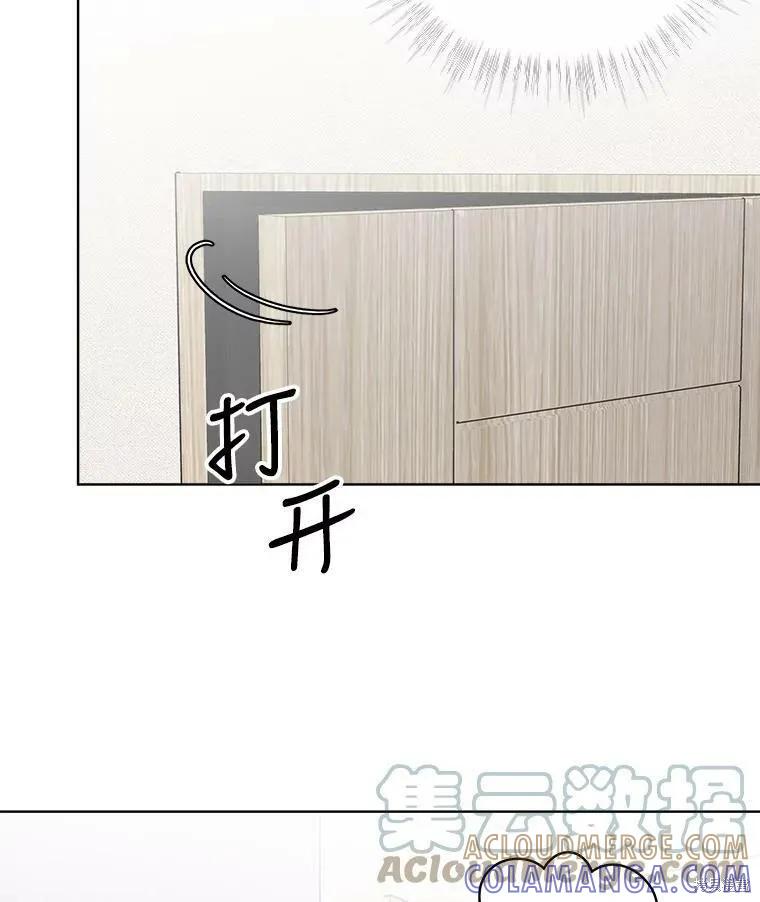 《结婚以后再做吧》第46话 第7页