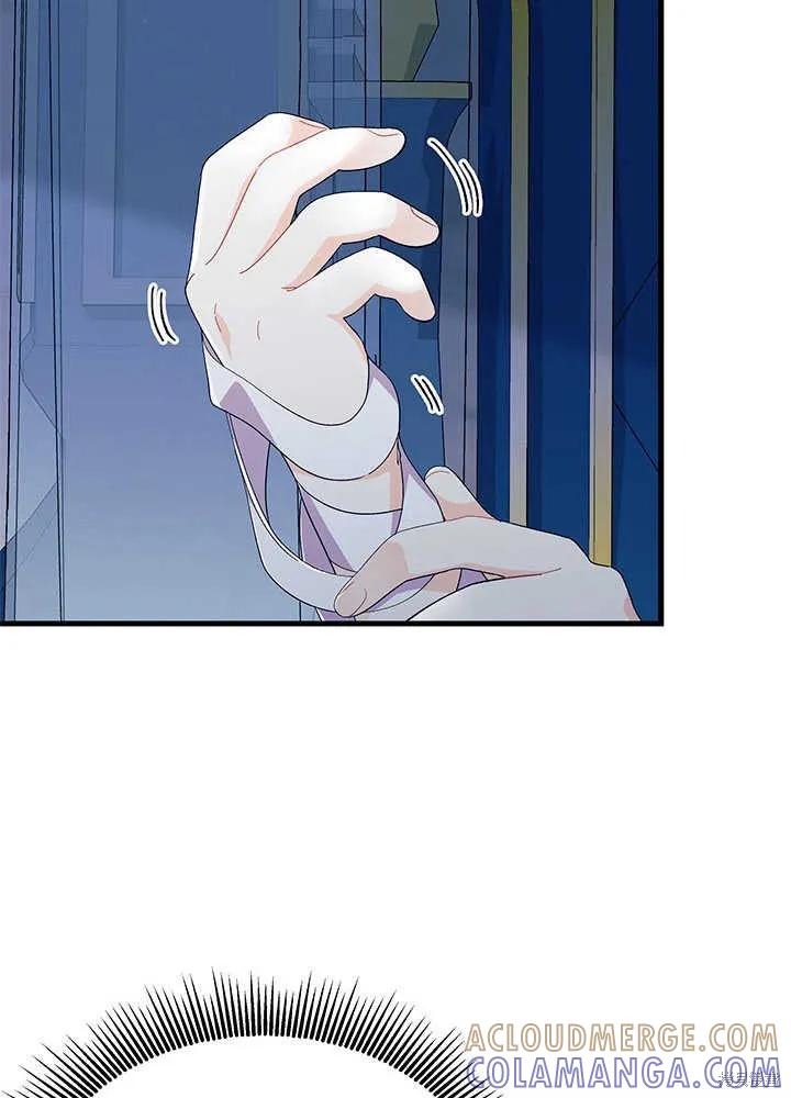 《我不想当鹊桥》第47话 第25页