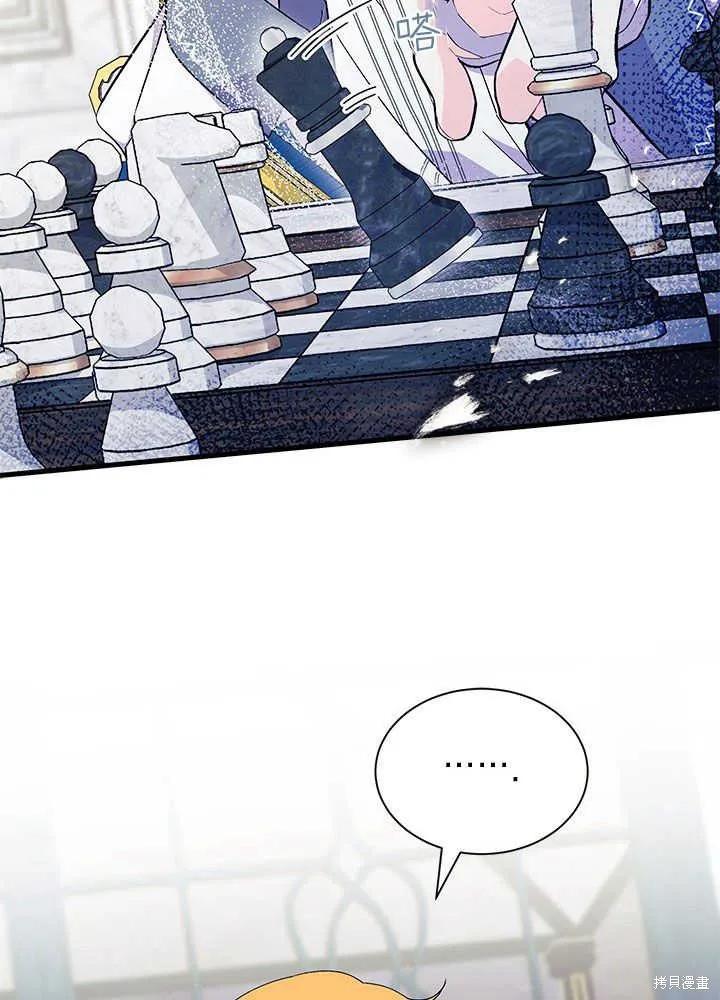 《我不想当鹊桥》第47话 第63页