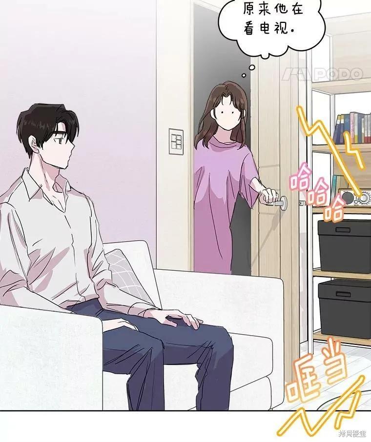 《结婚以后再做吧》第46话 第8页