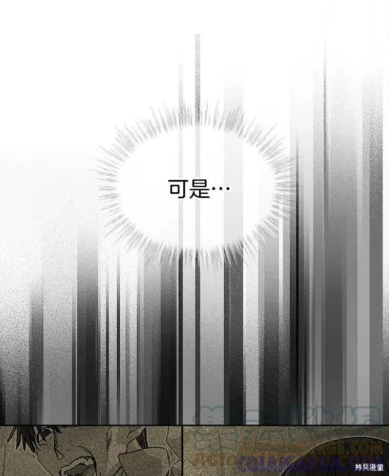 《结婚以后再做吧》第46话 第61页