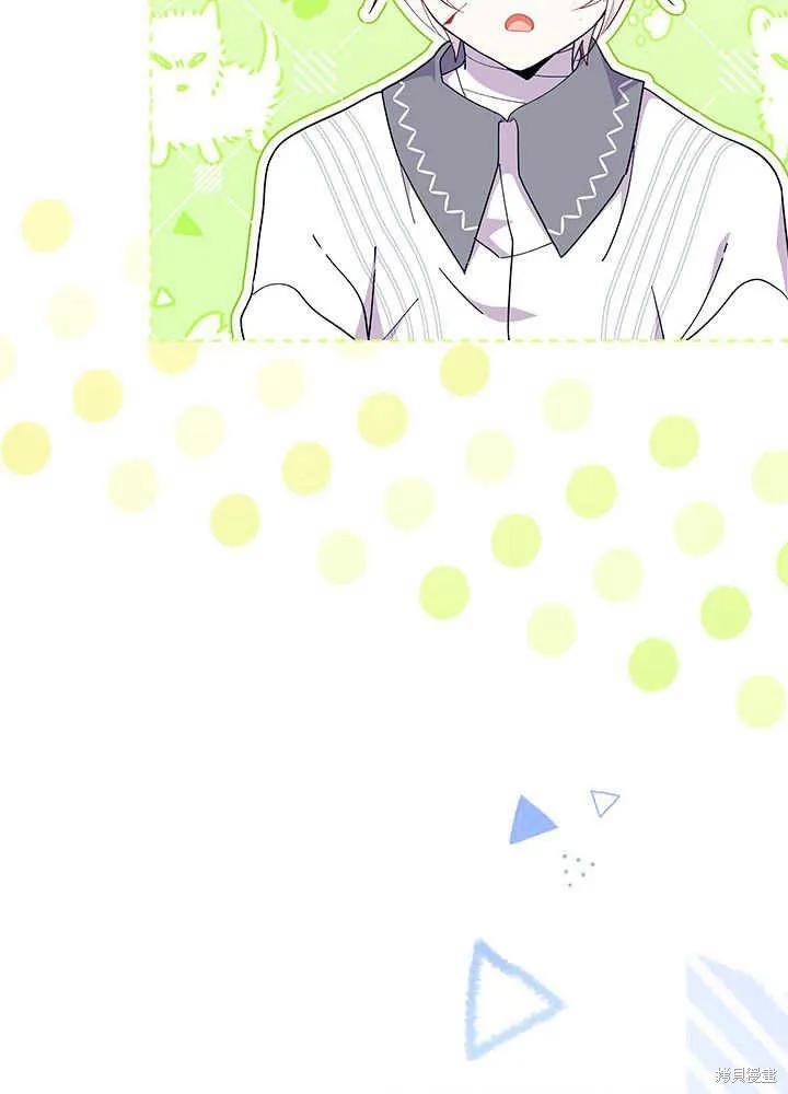 《我不想当鹊桥》第47话 第32页