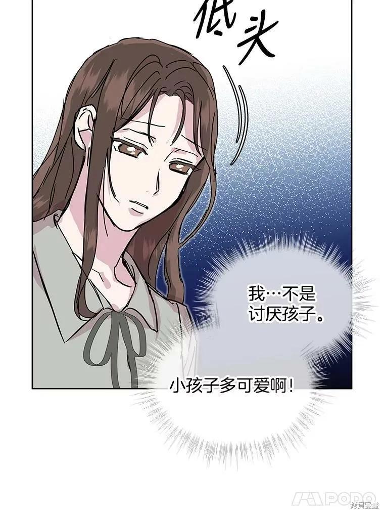 《结婚以后再做吧》第46话 第60页