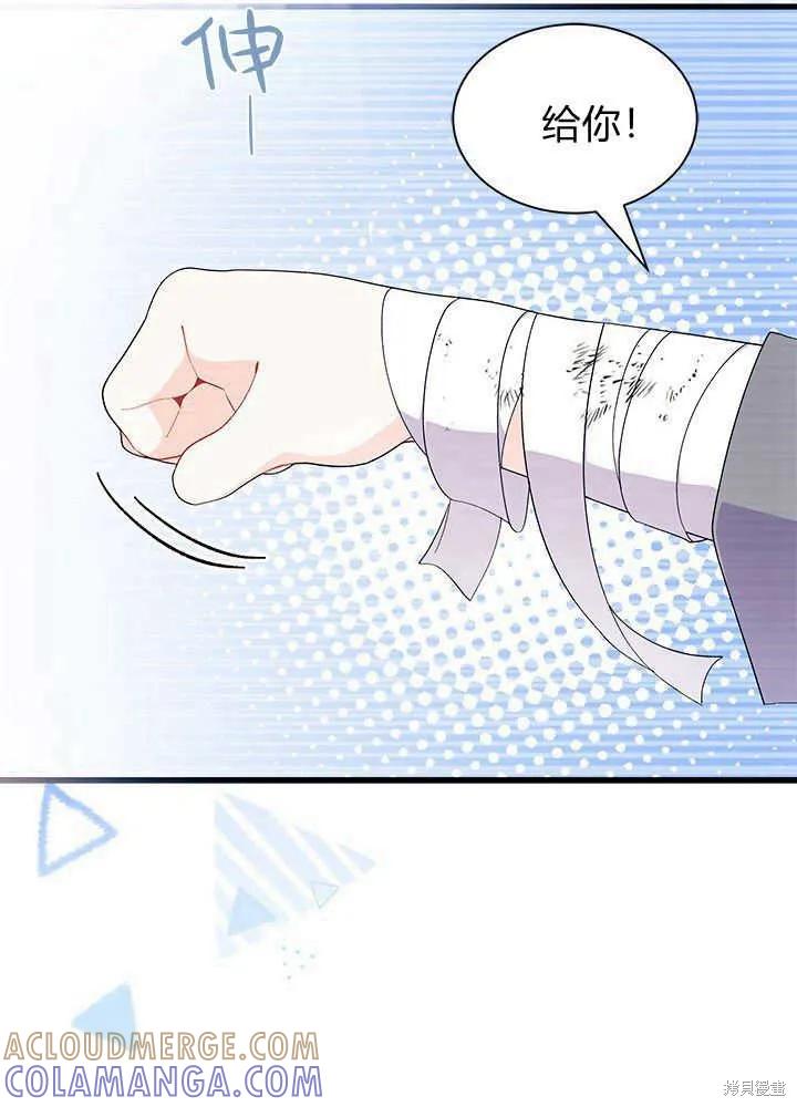 《我不想当鹊桥》第47话 第33页