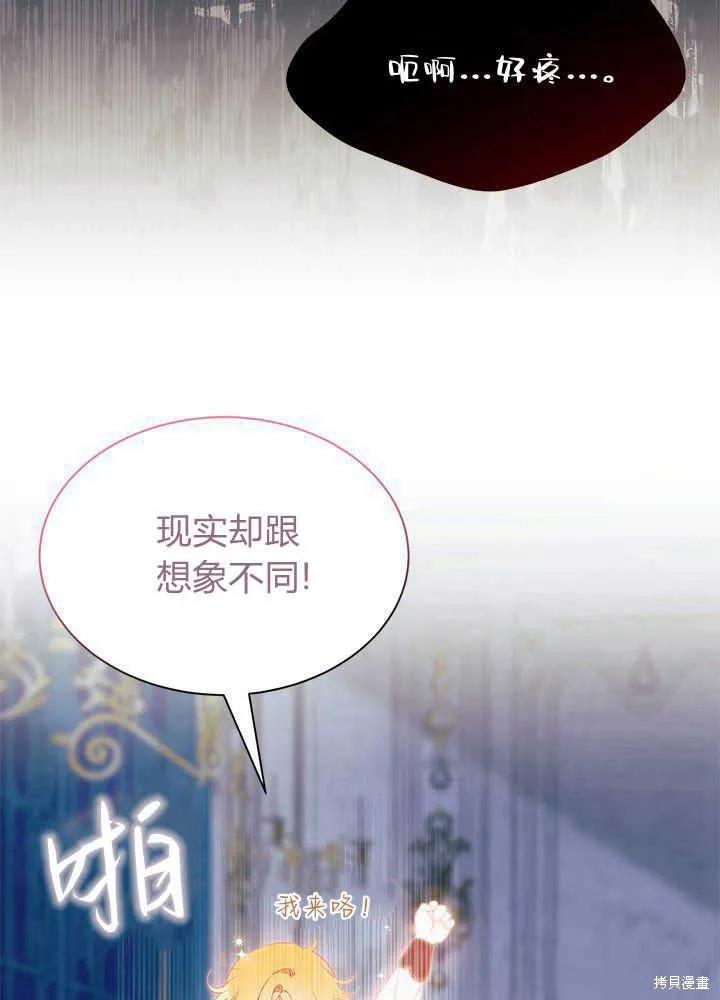 《我不想当鹊桥》第47话 第100页