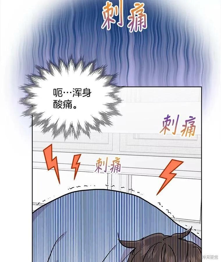 《结婚以后再做吧》第46话 第3页