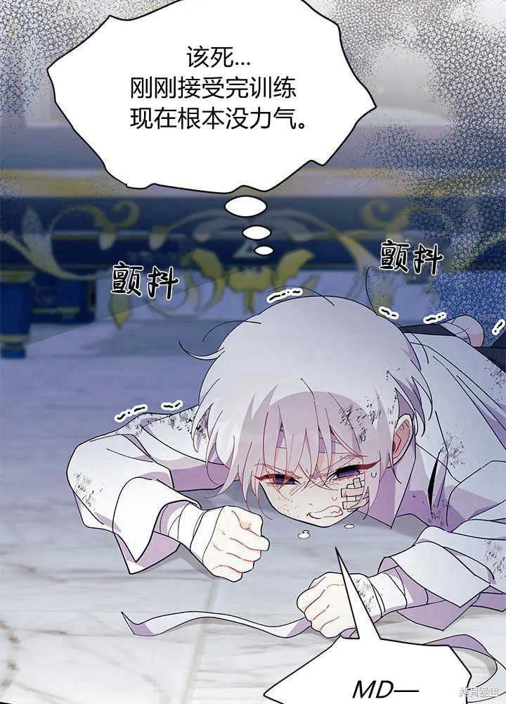 《我不想当鹊桥》第47话 第12页