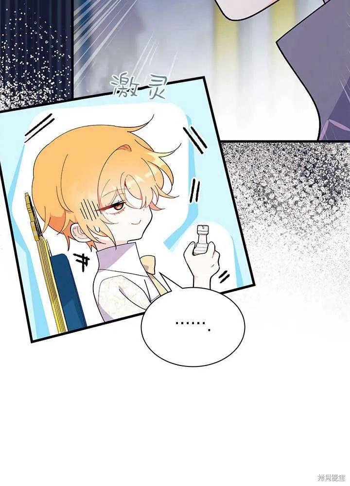 《我不想当鹊桥》第47话 第54页