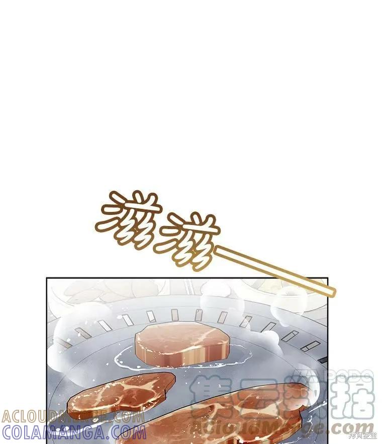 《结婚以后再做吧》第46话 第49页
