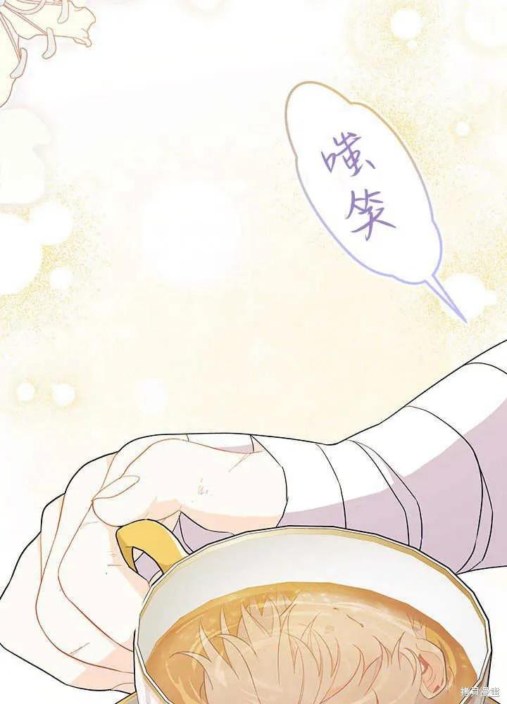 《我不想当鹊桥》第47话 第88页