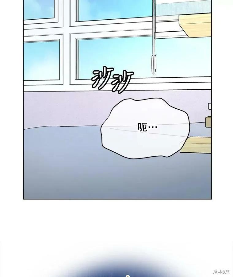《结婚以后再做吧》第46话 第2页