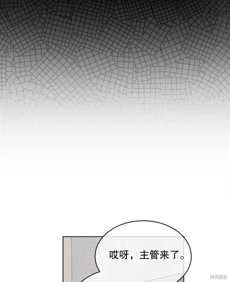 《结婚以后再做吧》第46话 第65页