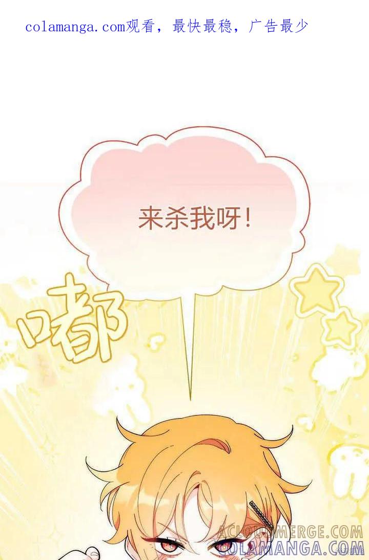 《我不想当鹊桥》第47话 第1页
