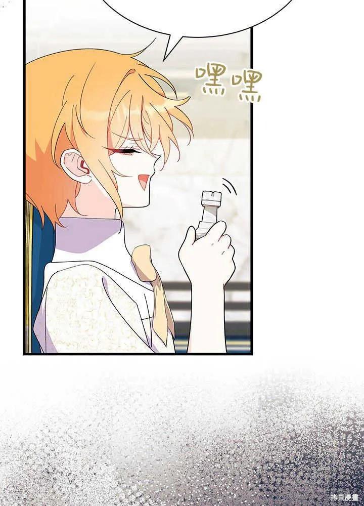 《我不想当鹊桥》第47话 第52页