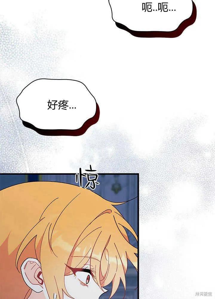 《我不想当鹊桥》第47话 第102页