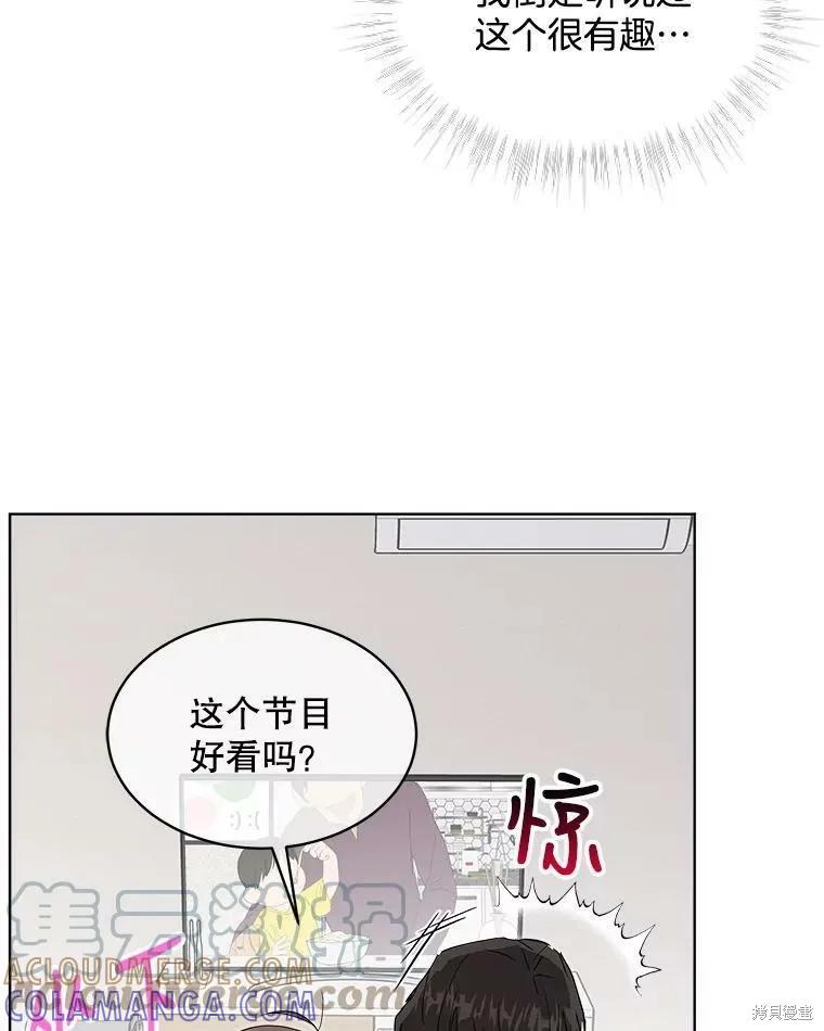 《结婚以后再做吧》第46话 第13页