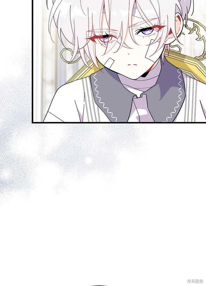 《我不想当鹊桥》第47话 第71页