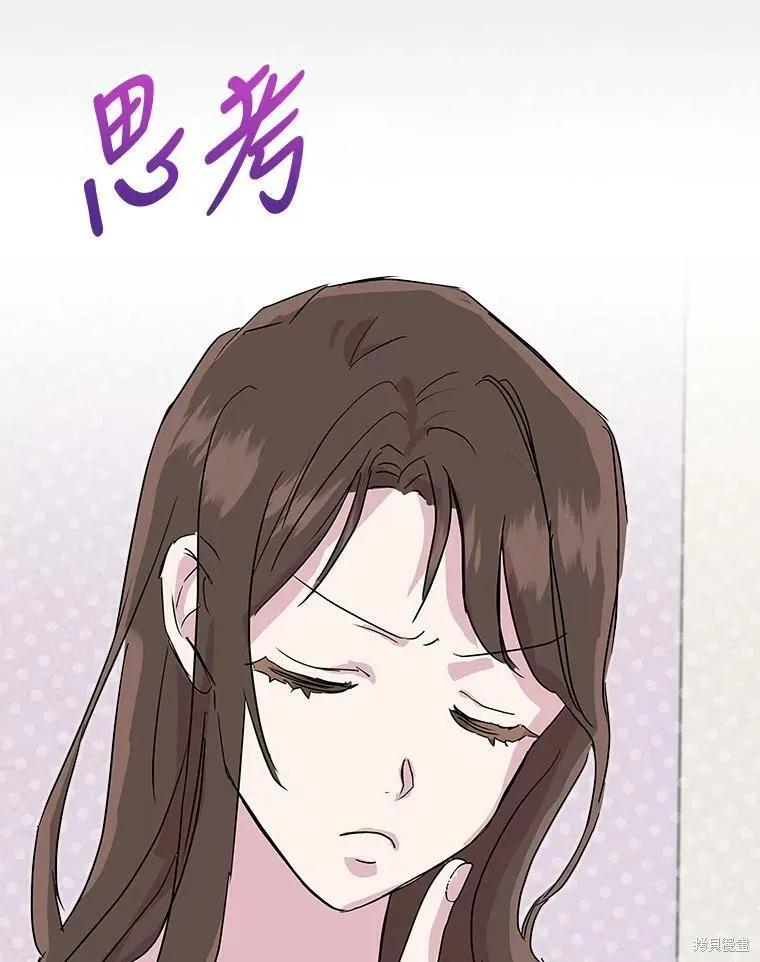 《结婚以后再做吧》第46话 第26页