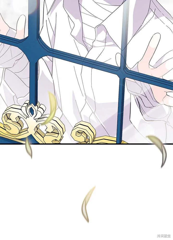《我不想当鹊桥》第47话 第94页