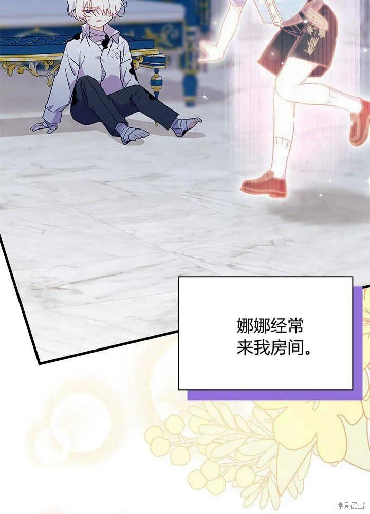 《我不想当鹊桥》第47话 第19页