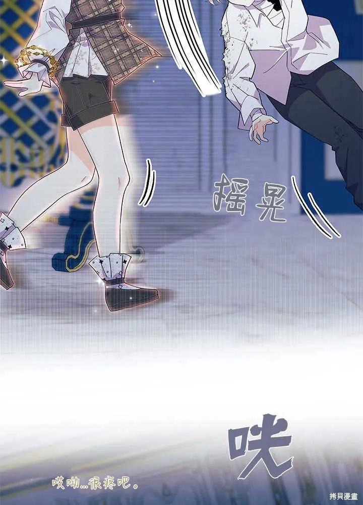 《我不想当鹊桥》第47话 第10页