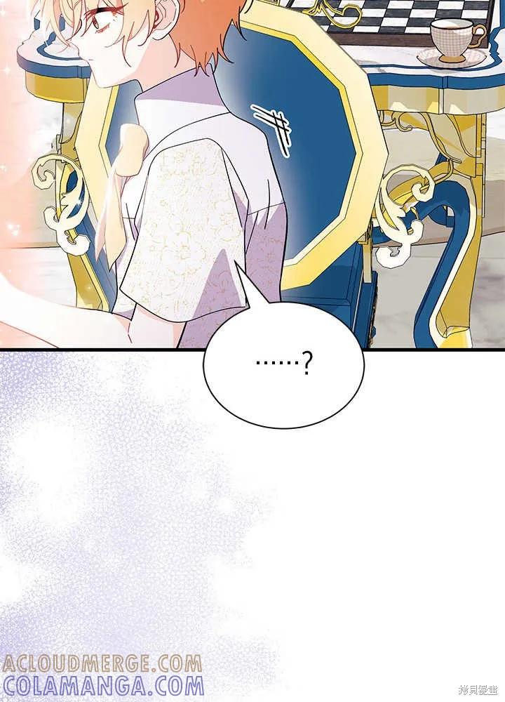 《我不想当鹊桥》第47话 第73页