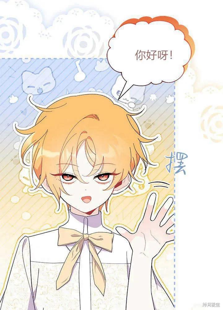 《我不想当鹊桥》第47话 第30页