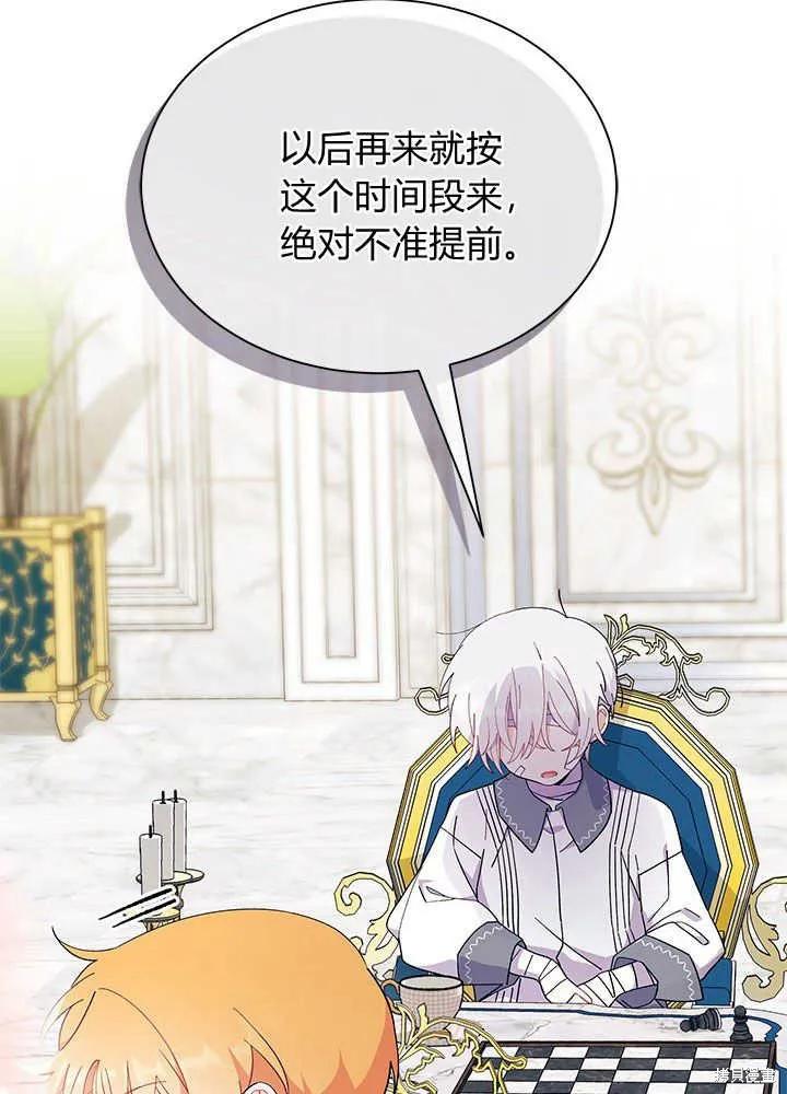 《我不想当鹊桥》第47话 第72页