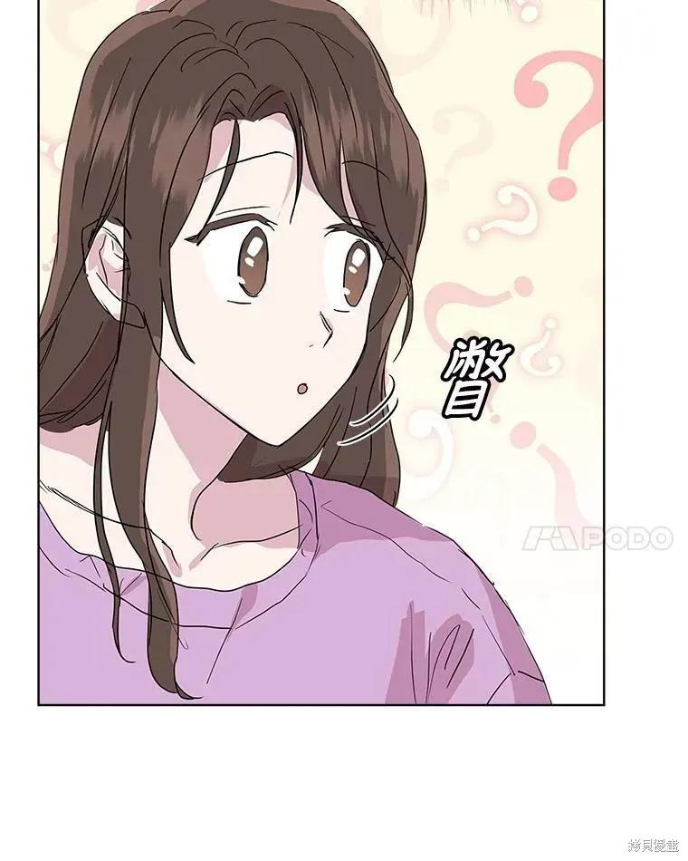 《结婚以后再做吧》第46话 第11页