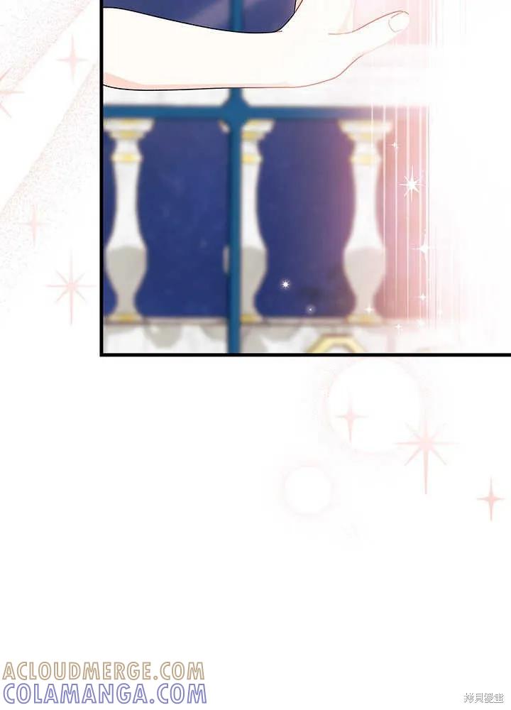 《我不想当鹊桥》第47话 第77页