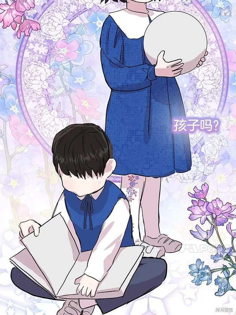 《结婚以后再做吧》第46话 第56页