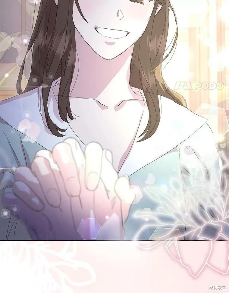 《结婚以后再做吧》第47话 第81页
