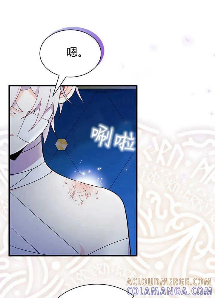 《我不想当鹊桥》第48话 第49页