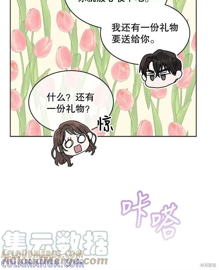 《结婚以后再做吧》第47话 第40页