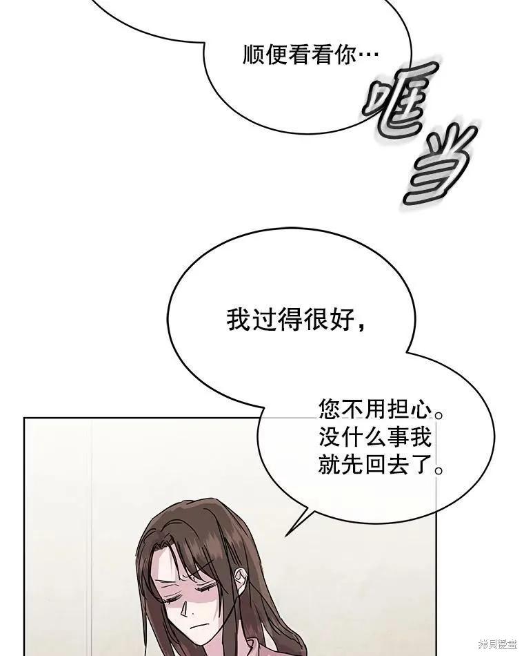 《结婚以后再做吧》第47话 第6页