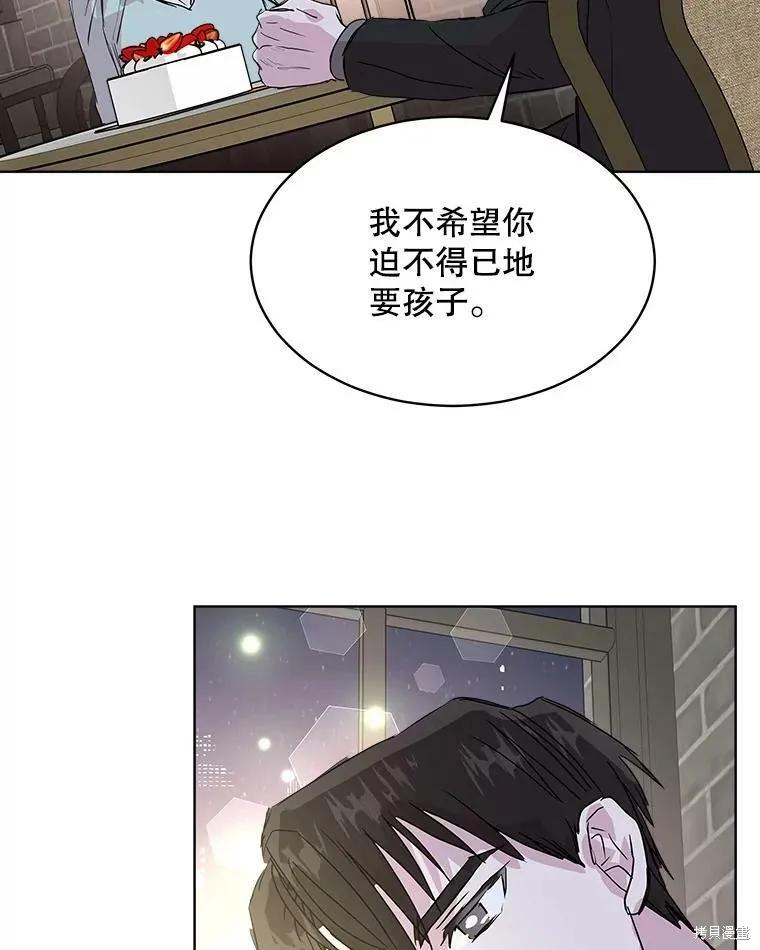 《结婚以后再做吧》第47话 第62页