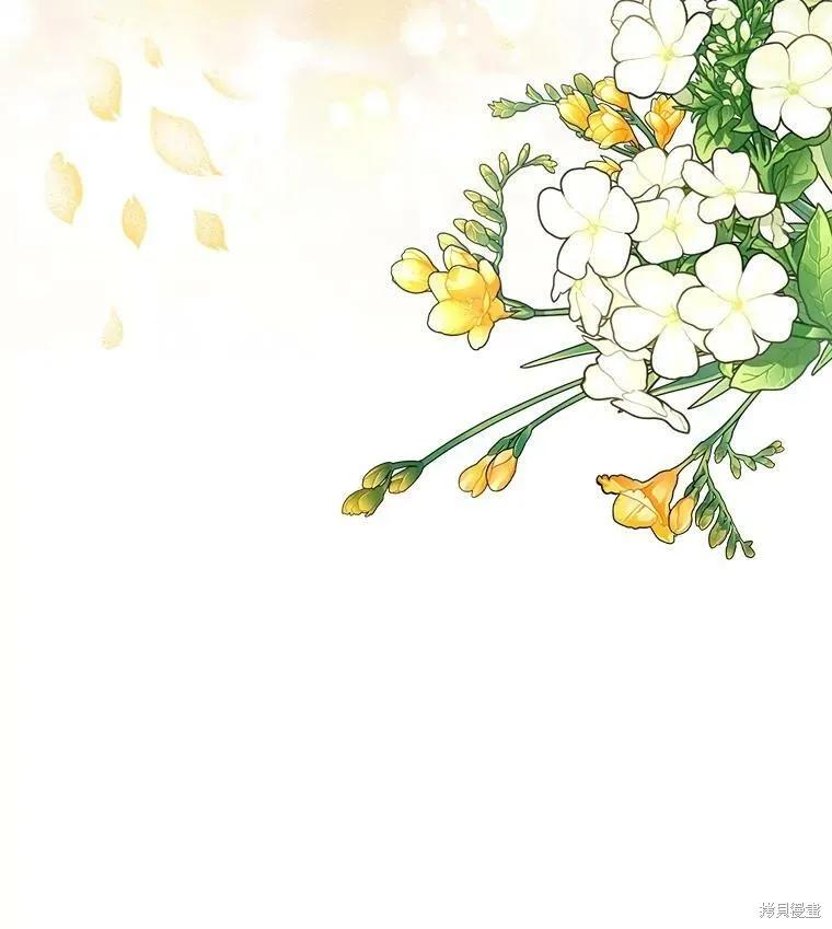 《结婚以后再做吧》第47话 第20页