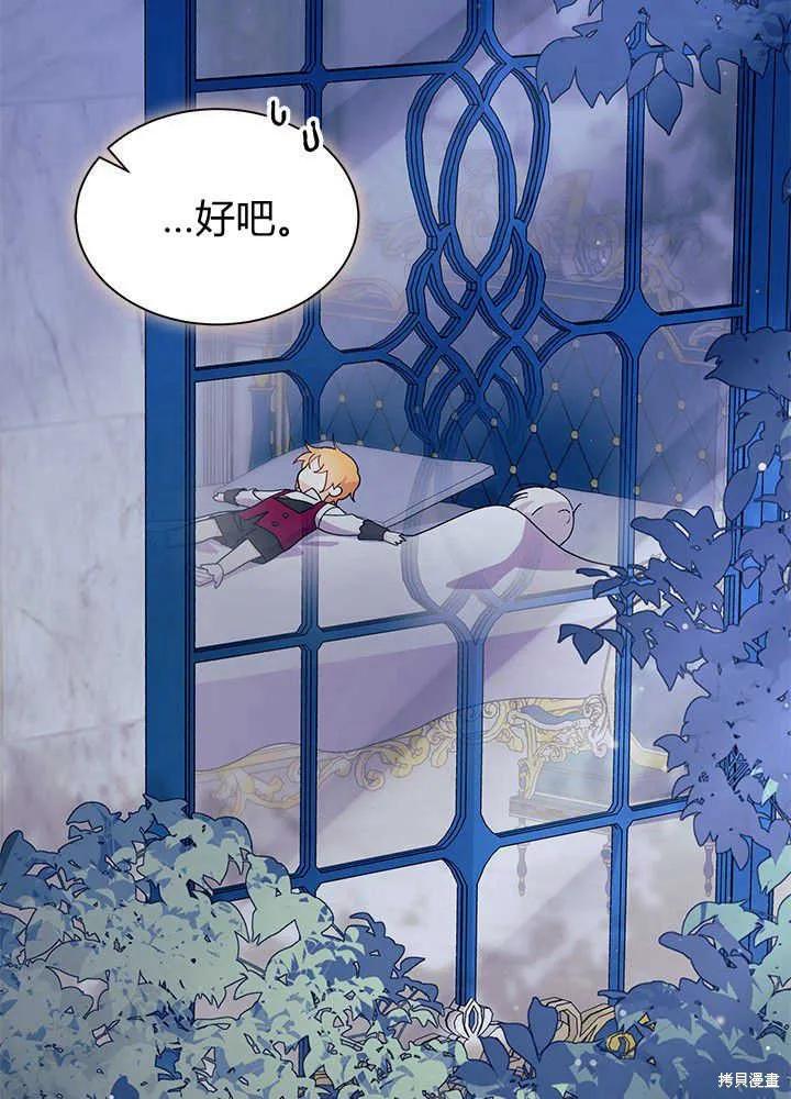 《我不想当鹊桥》第48话 第100页