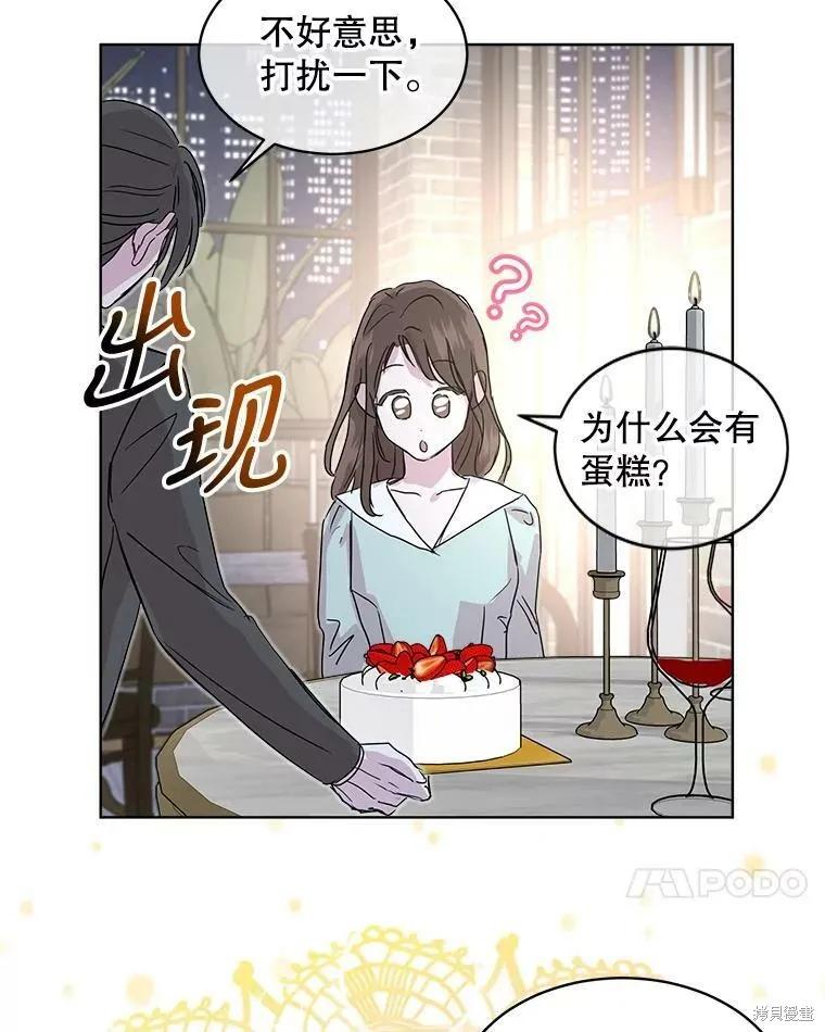 《结婚以后再做吧》第47话 第32页