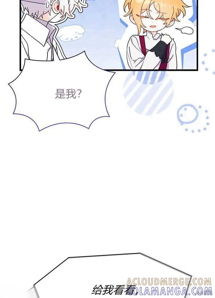 《我不想当鹊桥》第48话 第17页