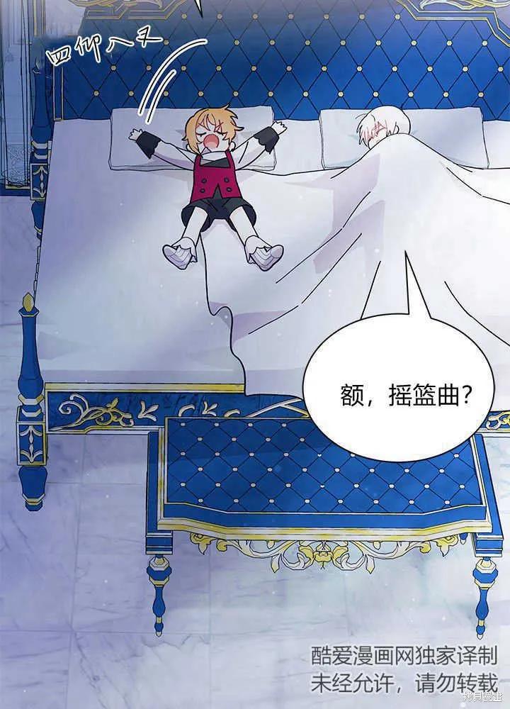 《我不想当鹊桥》第48话 第98页