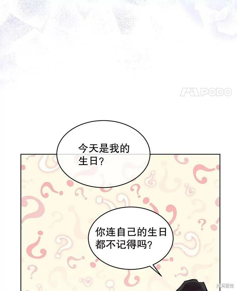《结婚以后再做吧》第47话 第36页