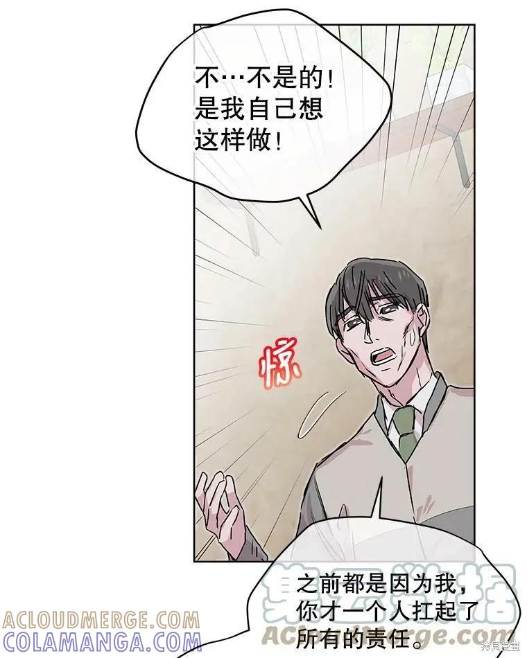 《结婚以后再做吧》第47话 第13页