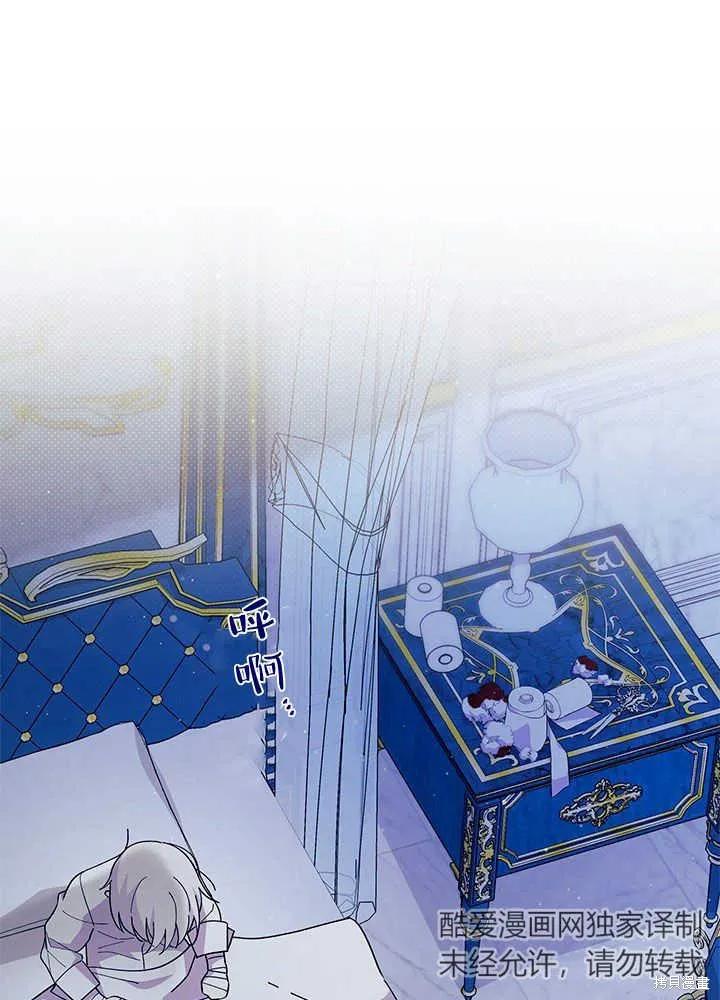 《我不想当鹊桥》第48话 第42页